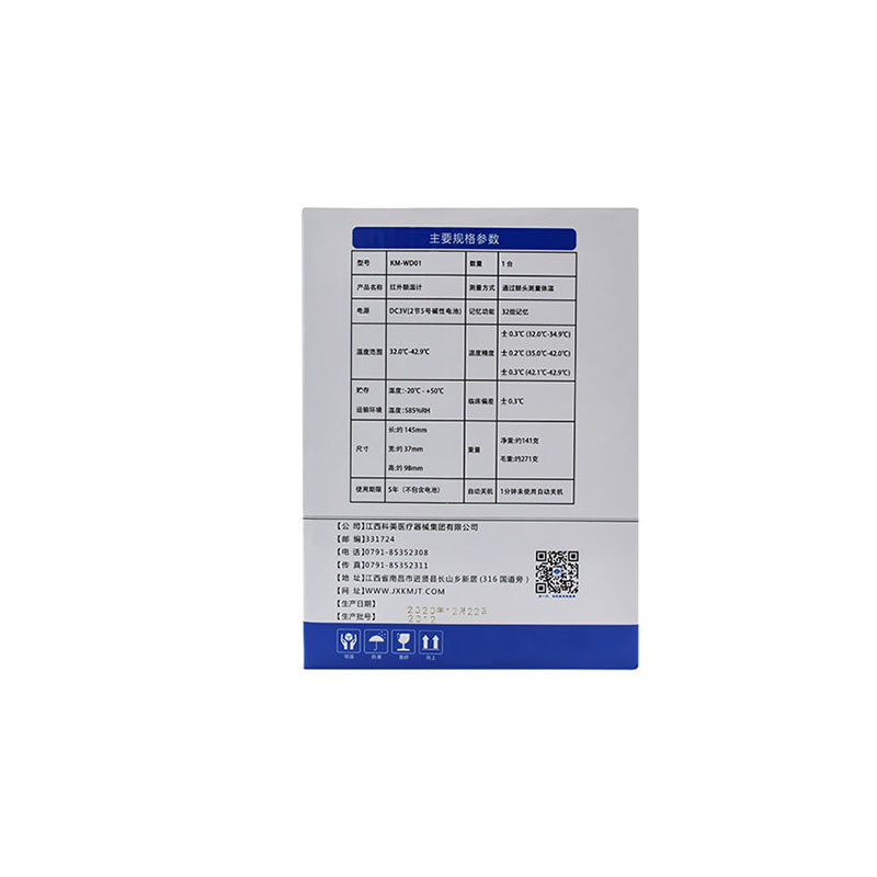科美KM-WD01紅外額溫計(jì)圖片4