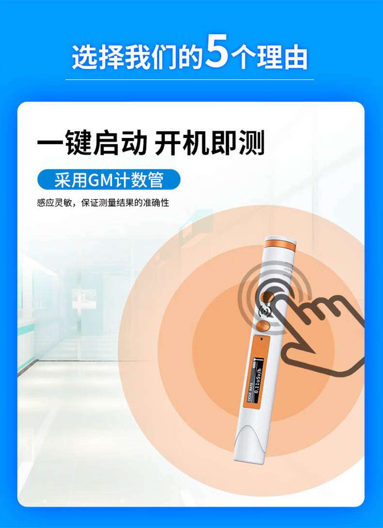 愛德克斯HFS-P3筆式核輻射測(cè)量?jī)x圖片4