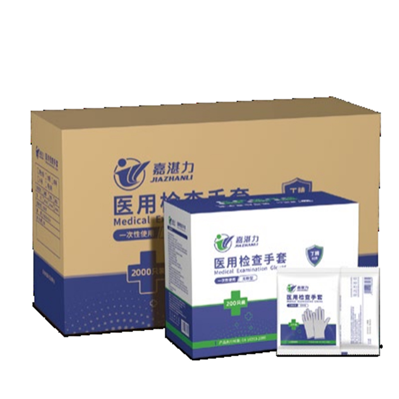 嘉湛力無粉丁腈一次性醫(yī)用檢查手套(獨(dú)立裝)圖片1