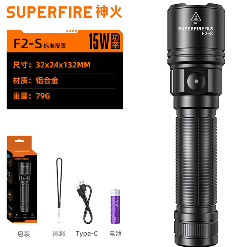 神火F2-S超遠(yuǎn)射小巧便攜手電筒圖片1