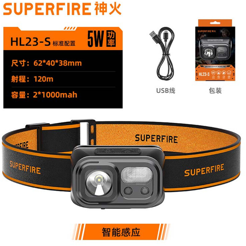 神火HL23-S長續(xù)航揮手感應多功能智能頭燈圖片1