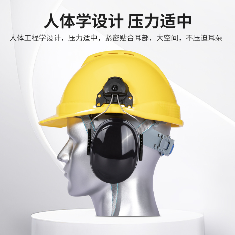 定和DH1023BK頭盔式ABS掛帽防噪音耳罩圖片3