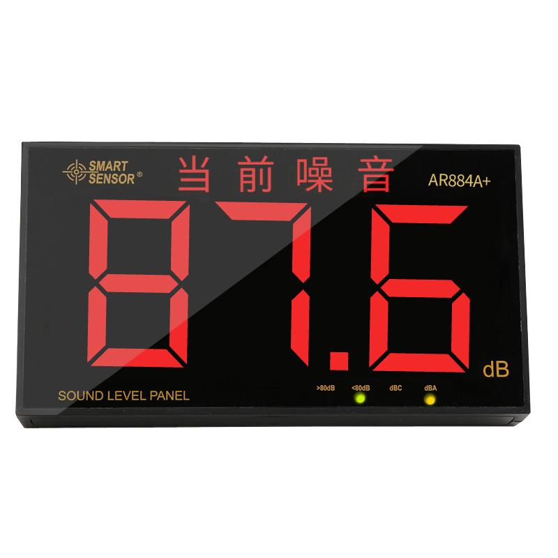 ?，擲ENSOR AR884A噪音測試儀