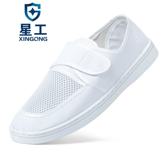 星工XGJX-2 PVC透氣無(wú)塵工作防靜電鞋