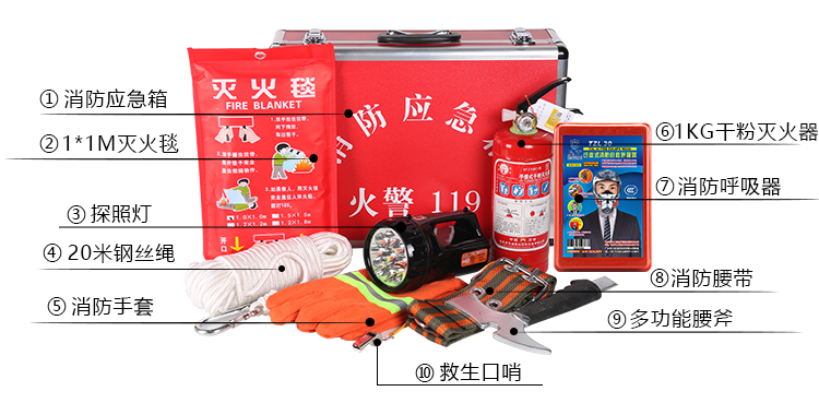 星工XG-XF009應(yīng)急自救消防救生工具包