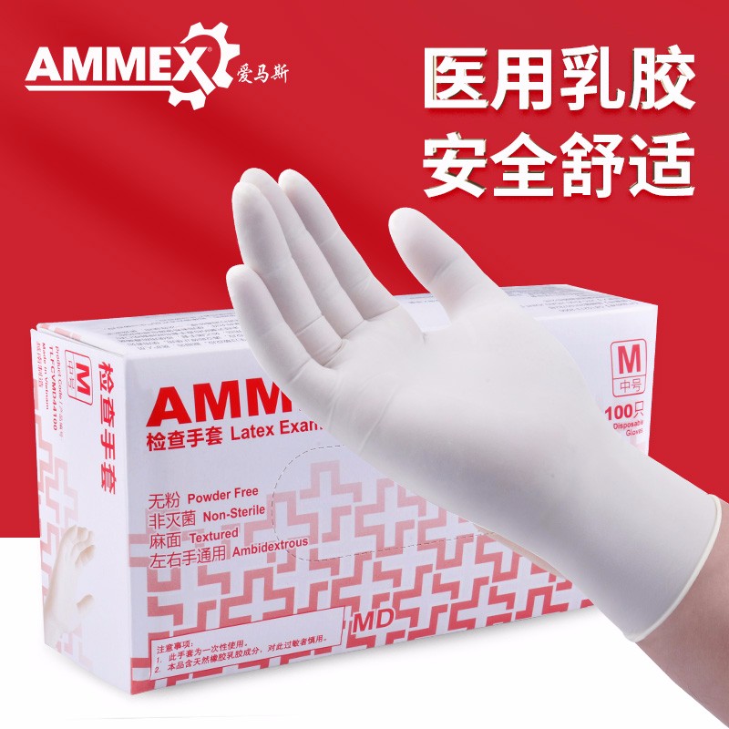 愛馬斯TLFCVMD46100一次性乳膠醫(yī)用手套
