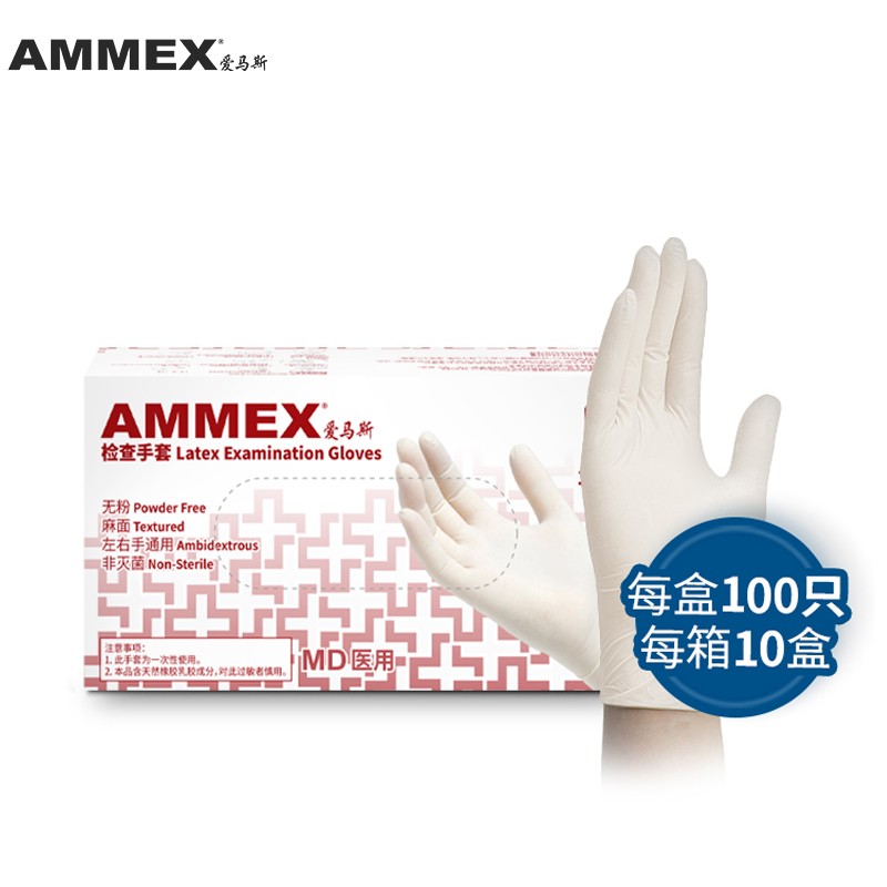愛馬斯TLFVMD44100一次性乳膠醫(yī)用手套