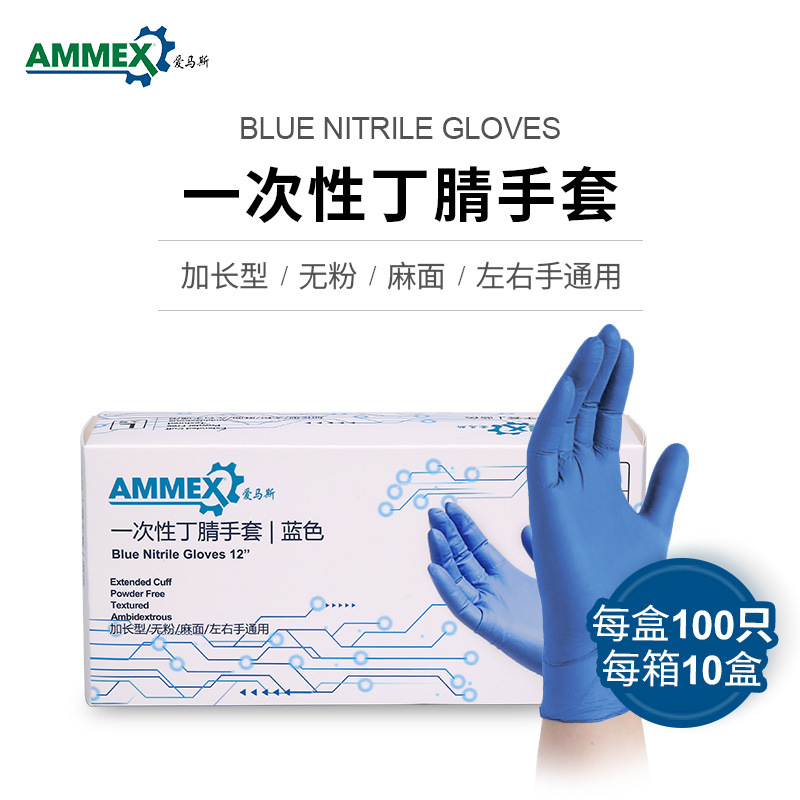 愛(ài)馬斯WNL46100白色一次丁腈