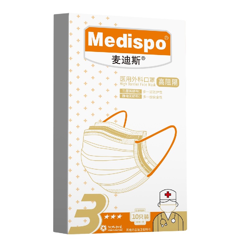 麥迪斯高阻隔三星防護醫(yī)用外科口罩