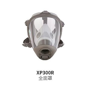 華信威保小金罩XP300R防塵防毒過(guò)濾全面罩