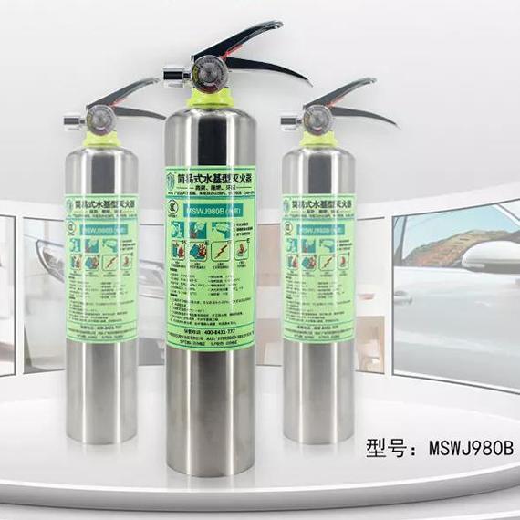 友安科技MSWJ980B簡(jiǎn)易式水基型（水霧）滅火器