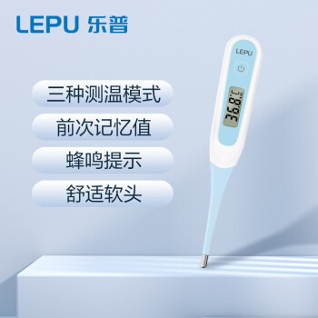樂普LMT11B軟頭速測(cè)電子體溫計(jì)