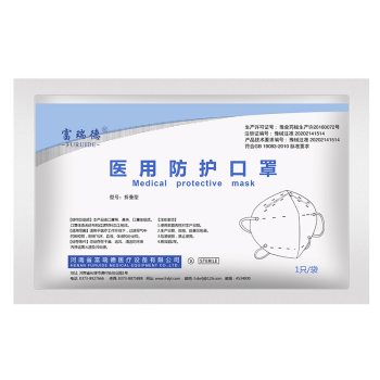 富瑞德滅菌級(jí)N95醫(yī)用防護(hù)口罩