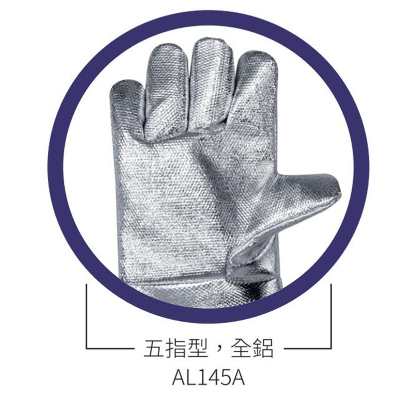 藍(lán)鷹AL145A五指型全鋁耐高溫手套