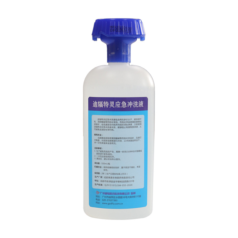 迪輻特靈DFD-500應(yīng)急沖洗液500ML