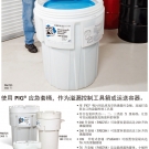 NewPig PAK384泄漏應急套桶