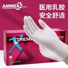 愛馬斯XLFRT46100一次性乳膠醫(yī)用手套