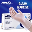 愛(ài)馬斯GPX3C44100一次性PVC醫(yī)用手套