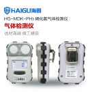 海固HG-MDK-PH3迷你擴(kuò)散式磷化氫氣體檢測(cè)儀