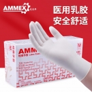 愛馬斯TLFCVMD46100一次性乳膠醫(yī)用手套