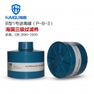 海固P-B-3三級(jí)無(wú)機(jī)氣體濾毒罐