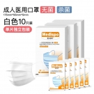 麥迪斯一次性醫(yī)用無(wú)菌兒童口罩