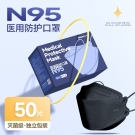 美仕康N95柳葉款魚型折疊式醫(yī)用防護(hù)口罩