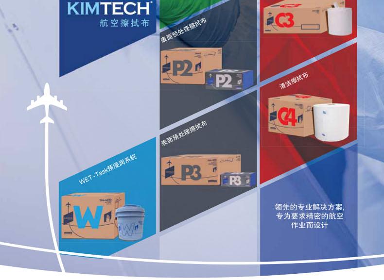 金佰利28647KIMTECH P3航空級高級關(guān)鍵任務(wù)擦拭布圖片5