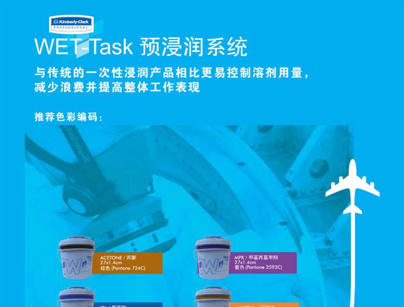 金佰利28647KIMTECH P3航空級高級關(guān)鍵任務(wù)擦拭布圖片1