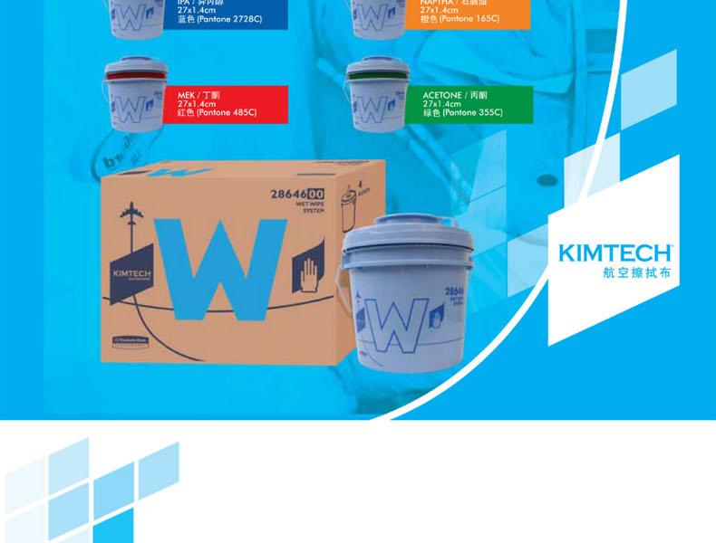 金佰利28647KIMTECH P3航空級高級關(guān)鍵任務(wù)擦拭布圖片2
