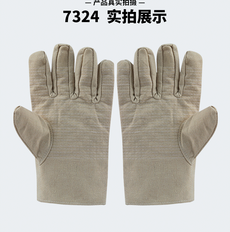 君御7324黃甲24道線(xiàn)帆布手套圖片9