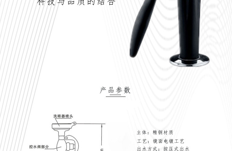 潤旺達(dá)WJH0355臺(tái)式移動(dòng)單口洗眼器圖片2