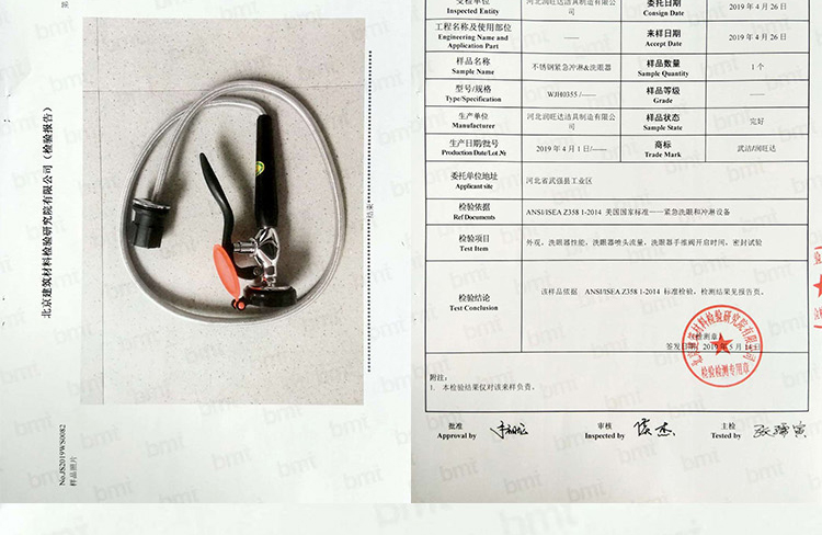 潤旺達(dá)WJH0355臺(tái)式移動(dòng)單口洗眼器圖片10