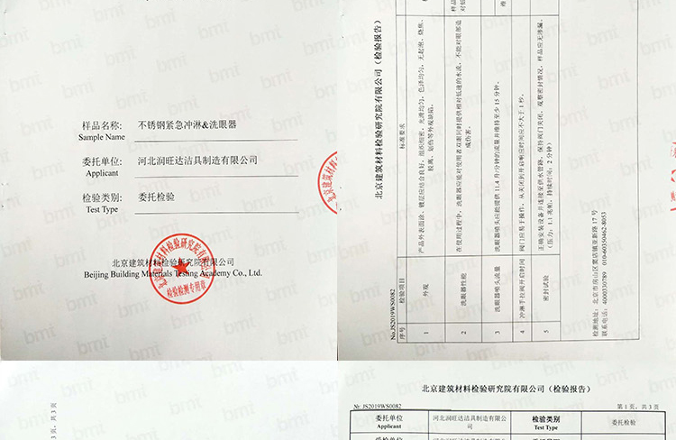 潤旺達(dá)WJH0355臺(tái)式移動(dòng)單口洗眼器圖片9