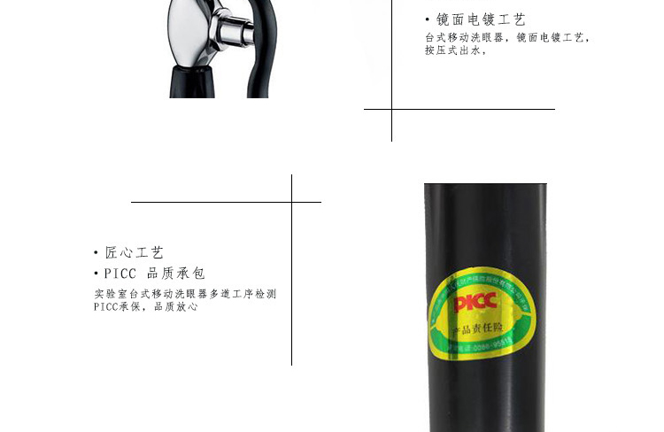 潤旺達(dá)WJH0355臺(tái)式移動(dòng)單口洗眼器圖片4