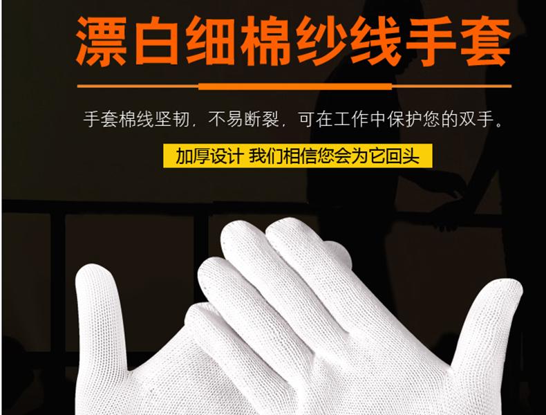 謀福8033棉線(xiàn)手套圖片1