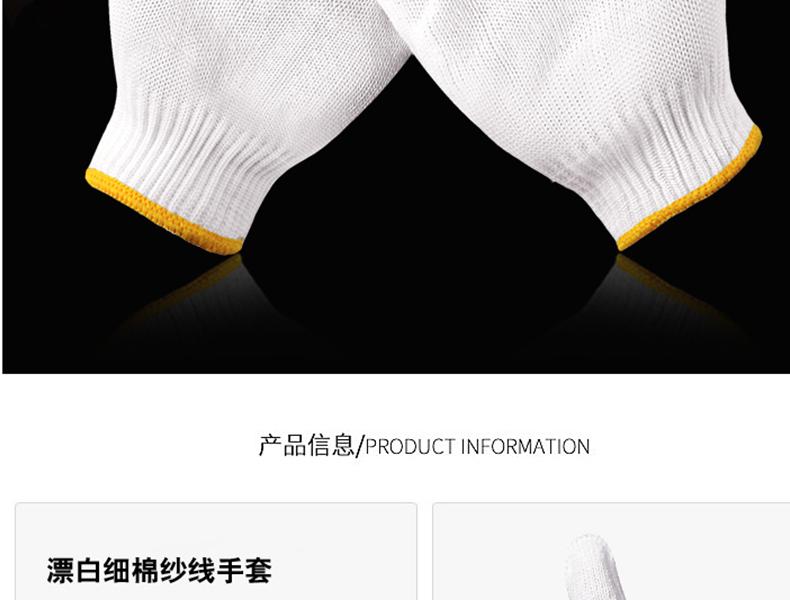 謀福8033棉線(xiàn)手套圖片2