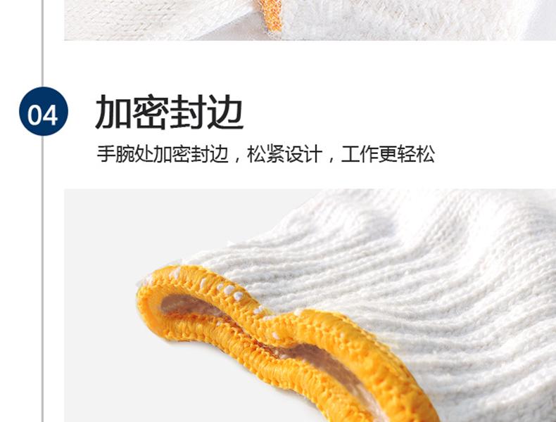 謀福8033棉線(xiàn)手套圖片8