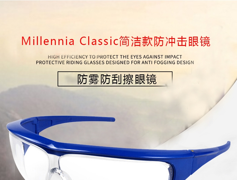 Honeywell霍尼韋爾1002783M100經(jīng)典款防霧防刮擦防護眼鏡圖片1