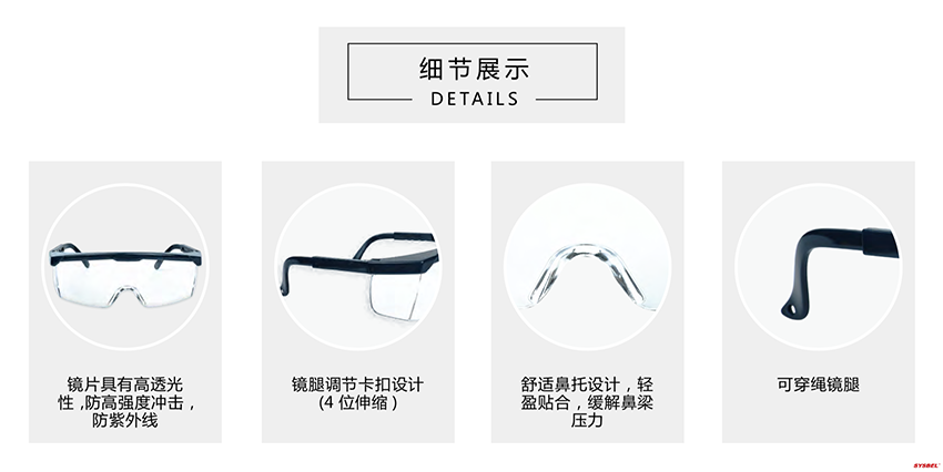 西斯貝爾WG-7228防護(hù)眼鏡圖1