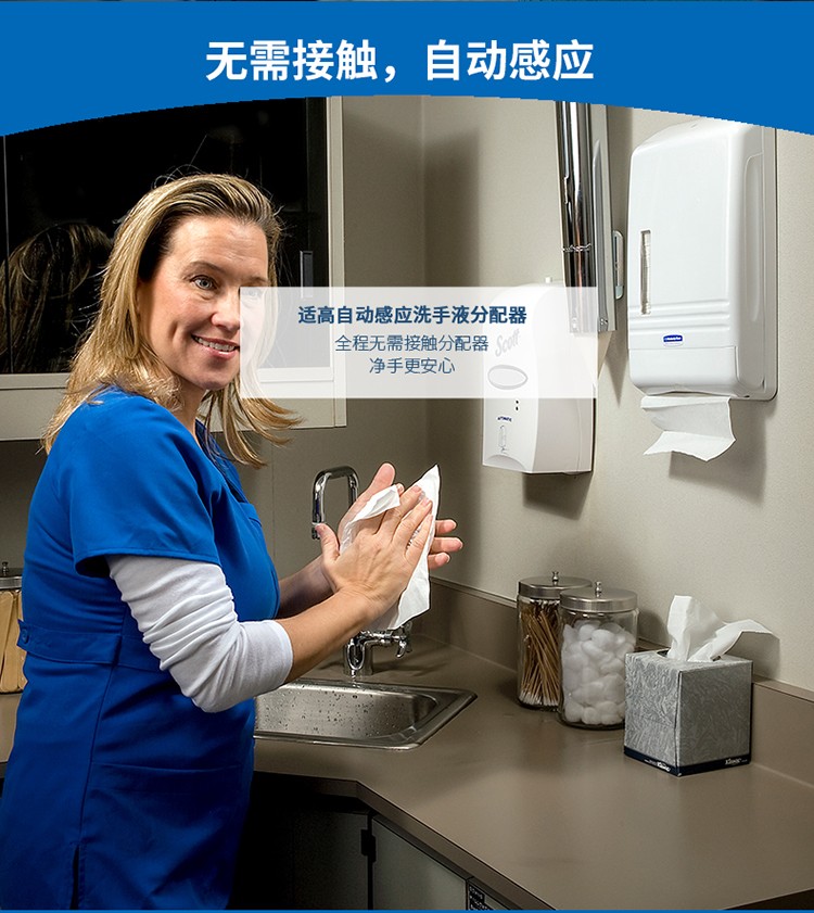 金佰利92147自動感應(yīng)洗手液分配器圖2