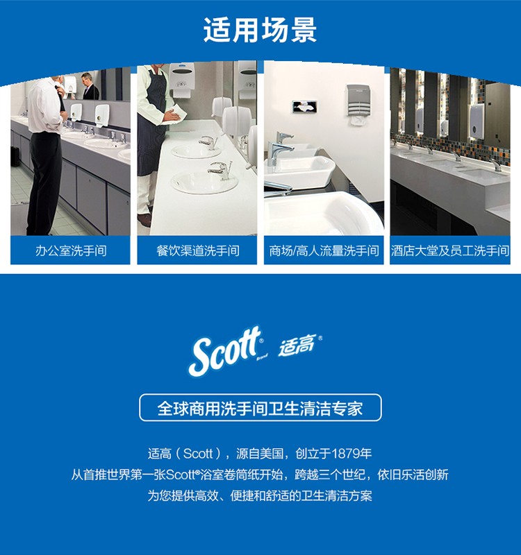 金佰利92147自動感應(yīng)洗手液分配器圖6