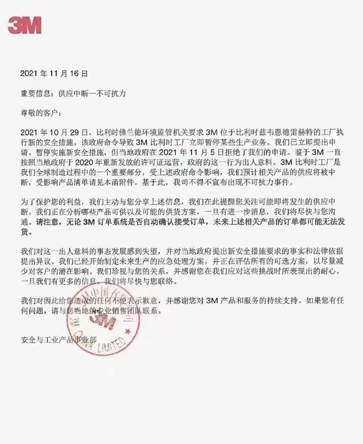 比利時環(huán)境監(jiān)管機關(guān)對3M工廠執(zhí)行安全措施 