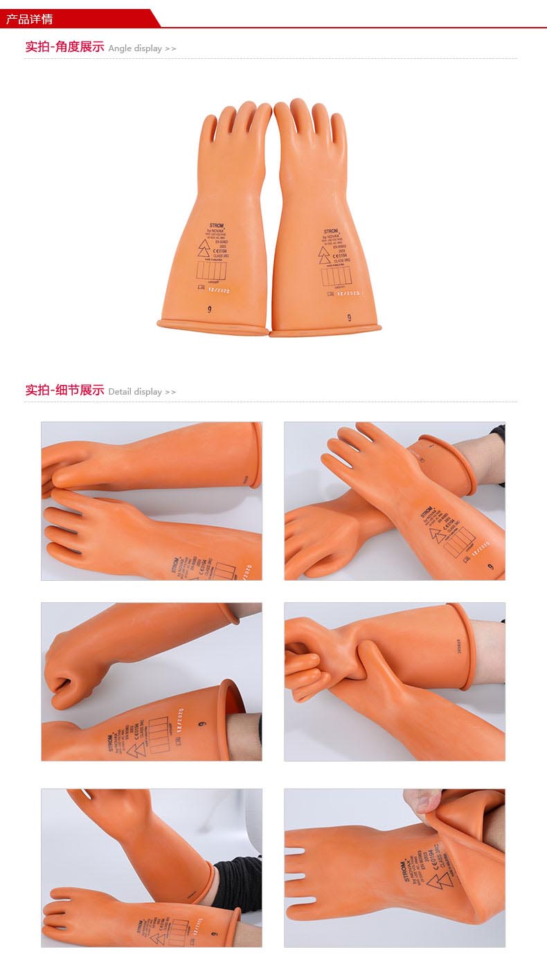 誠格E3-LORG-S410 3級(jí)工業(yè)款絕緣手套圖5