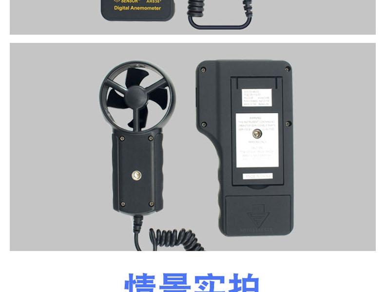 ?，擜R836+風(fēng)速計(jì)圖12