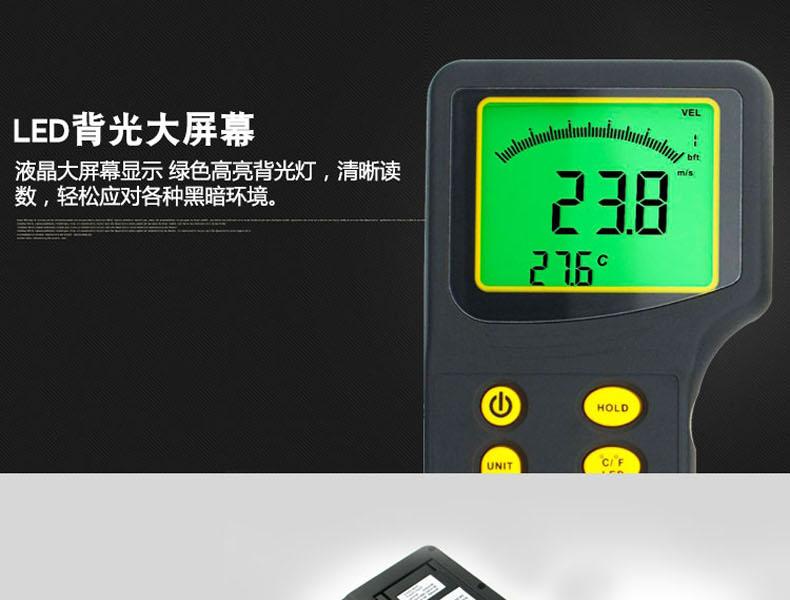 ?，擜R836+風(fēng)速計(jì)圖6