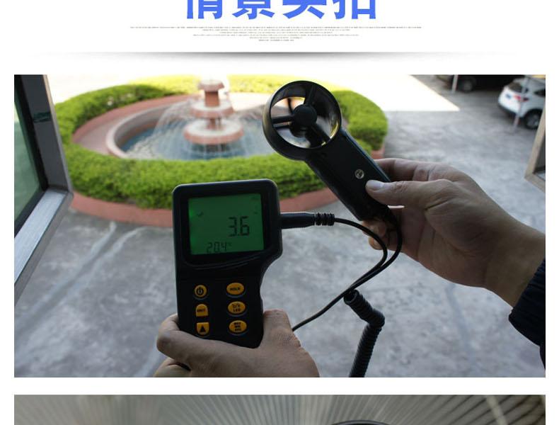 ?，擜R836+風(fēng)速計(jì)圖13