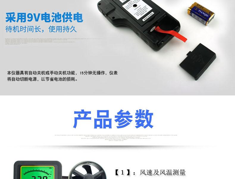 ?，擜R836+風(fēng)速計(jì)圖7