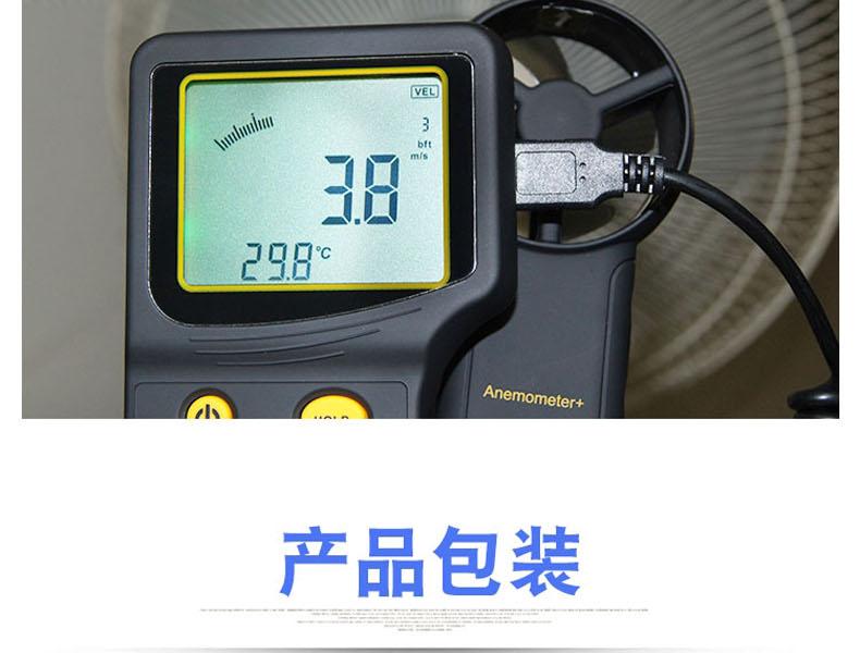 ?，擜R836+風(fēng)速計(jì)圖14