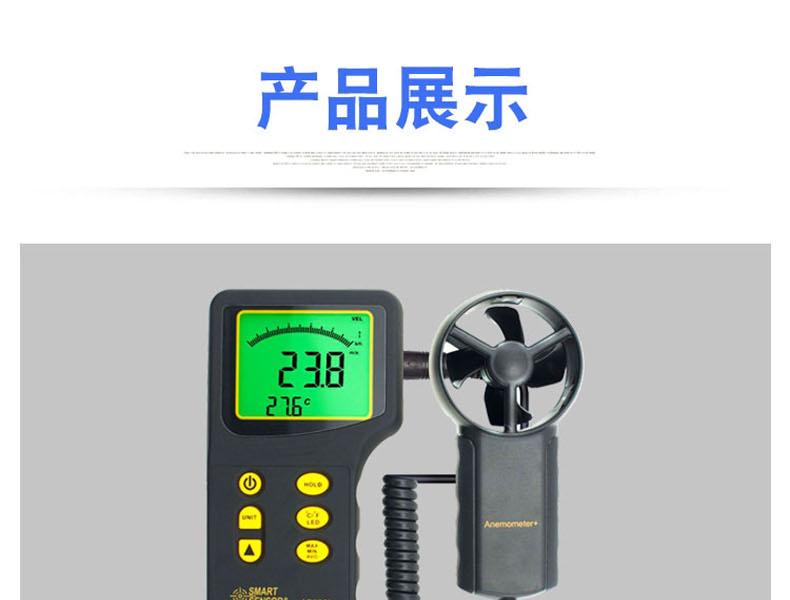 ?，擜R836+風(fēng)速計(jì)圖11